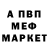 МЕТАМФЕТАМИН пудра mrdllo