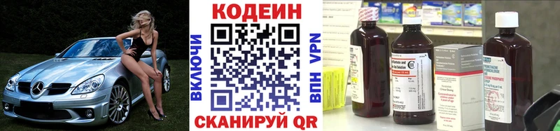 Codein Purple Drank  цена наркотик  Билибино 