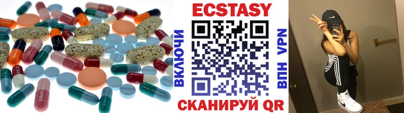Экстази VHQ  Билибино 