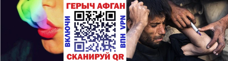 ГЕРОИН Афган Билибино