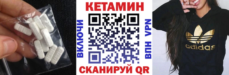 Кетамин ketamine  Билибино 