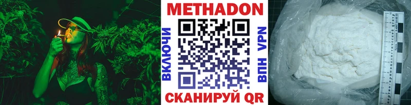 МЕТАДОН methadone  Билибино 
